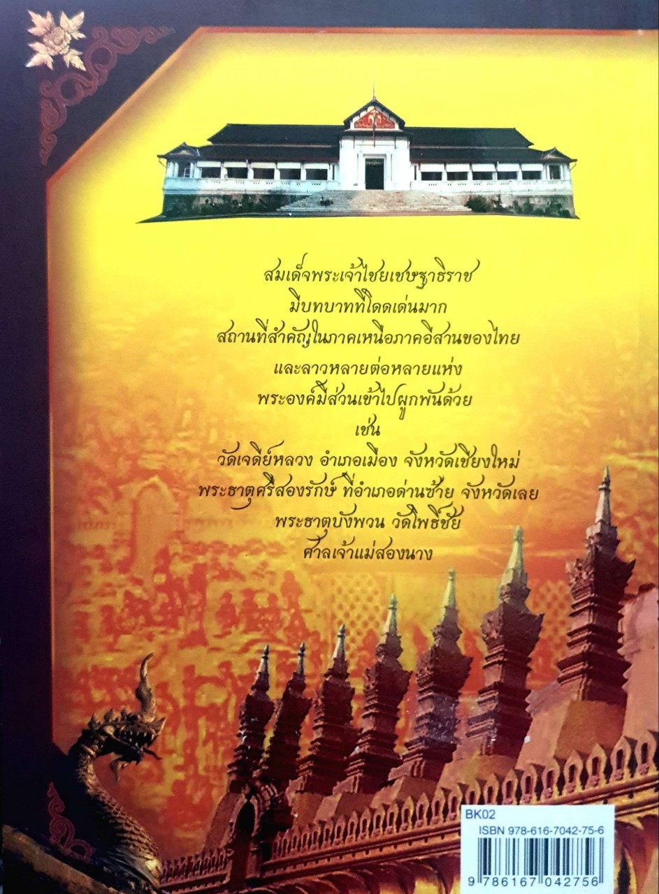 มหาราช2แผ่นดิน