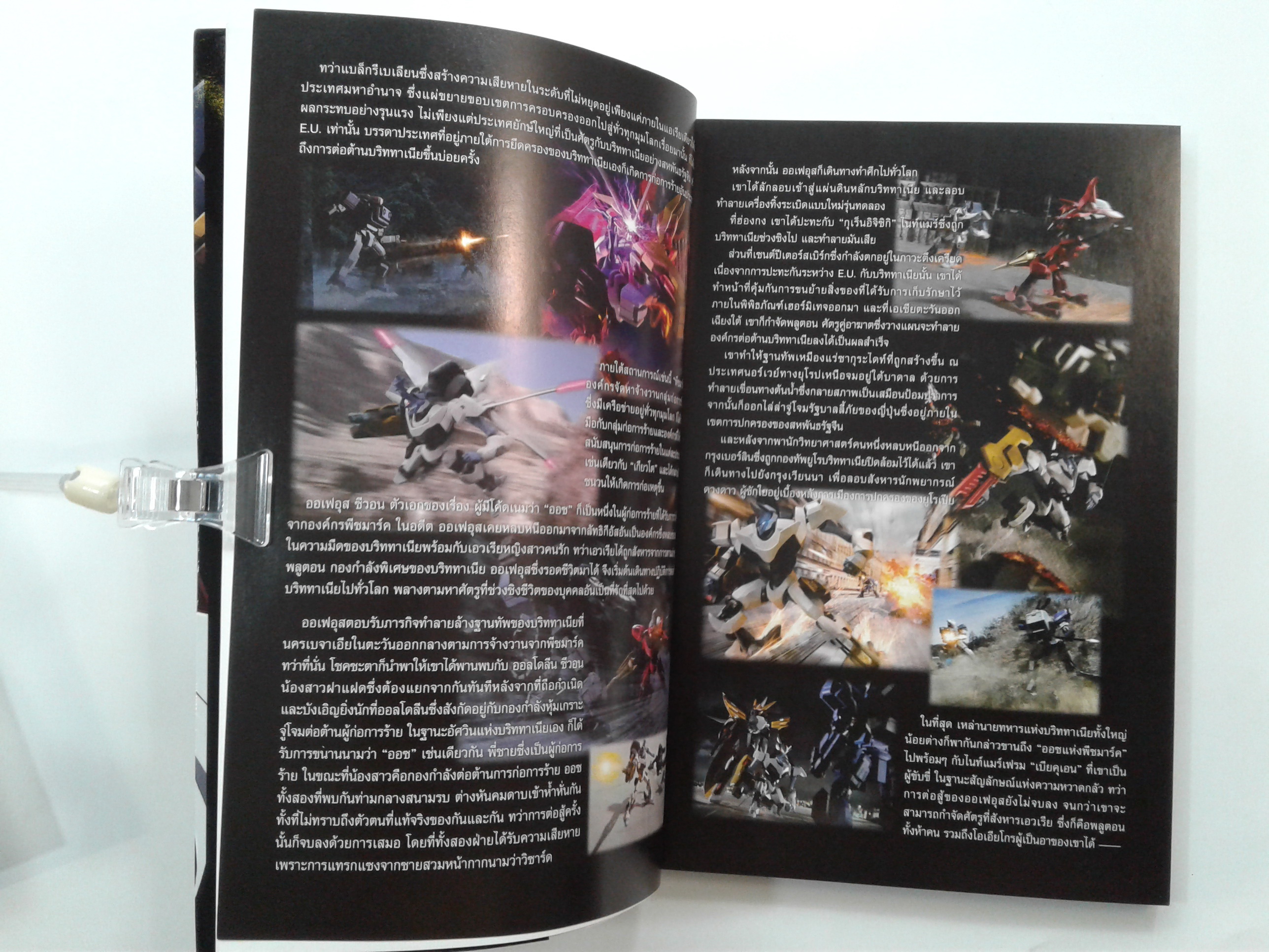 CODE GEASS 1-3 นิยาย นิยายแปล ไลท์โนเวล