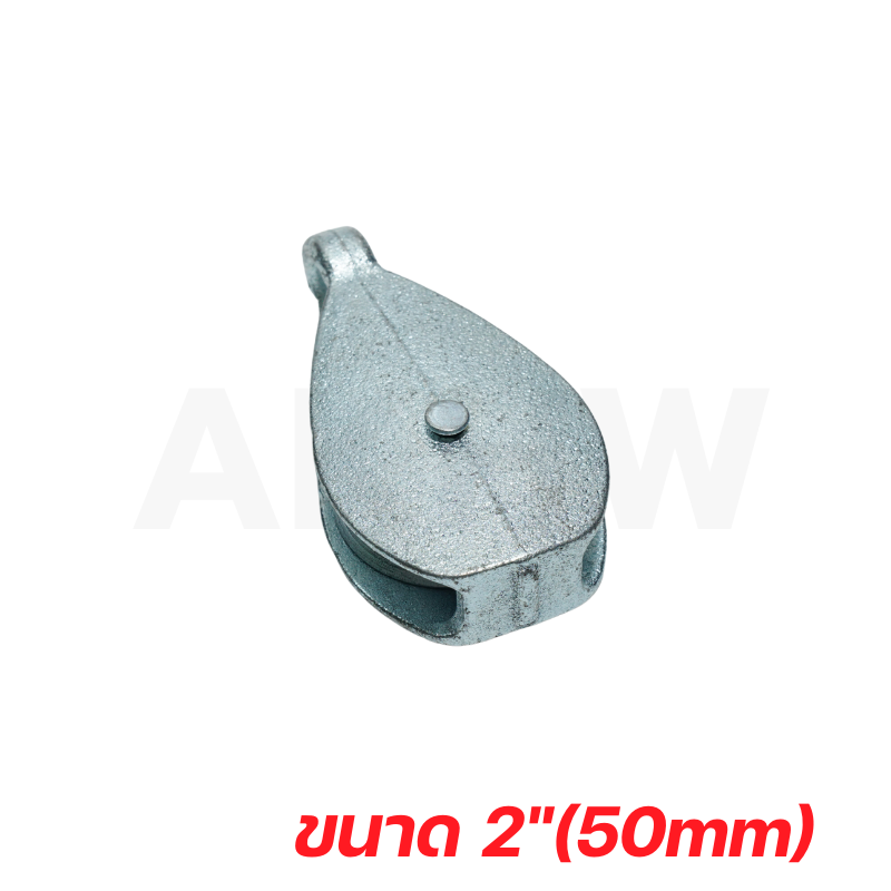 รอกเหล็กรางเดี่ยว KingsMan รอกเชือก สำหรับดึงผ้าใบ ผ่อนแรงยกของ รอกเหล็กเหนียว ชุบกัลวาไนซ์กันสนิม [ขายปลีก/ส่ง]