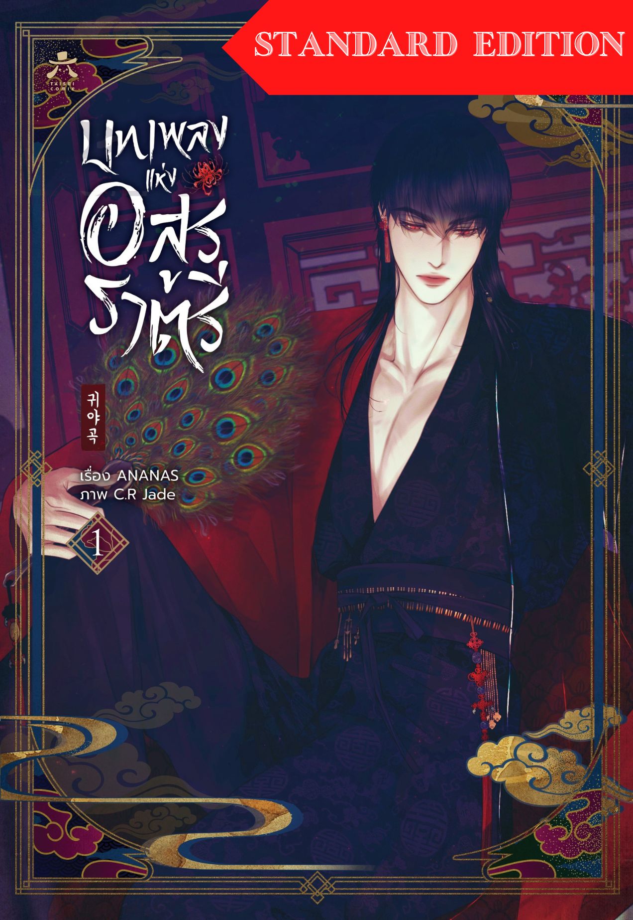 Standard Edition