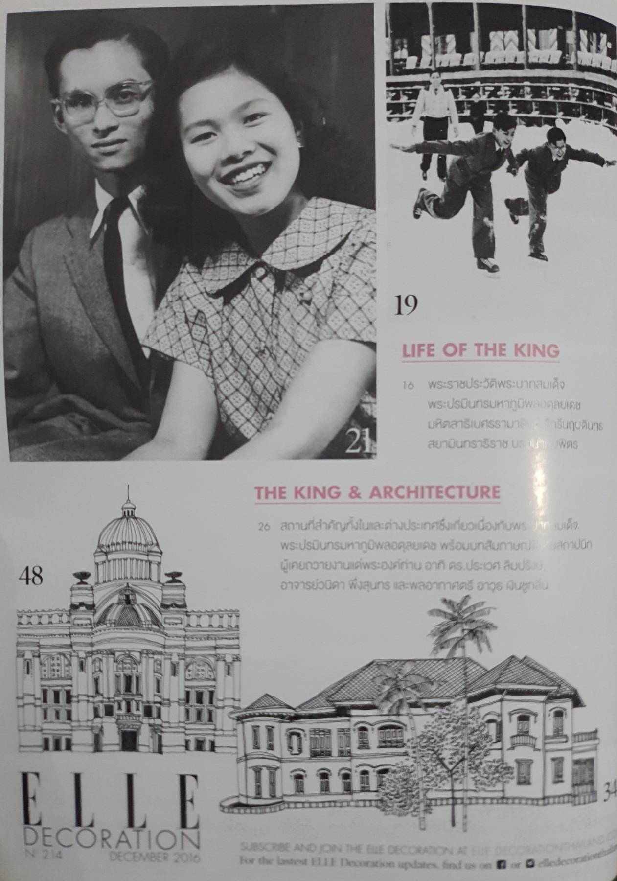 ELLE DECORATION IN MEMORY OF OUR BELOVED KING