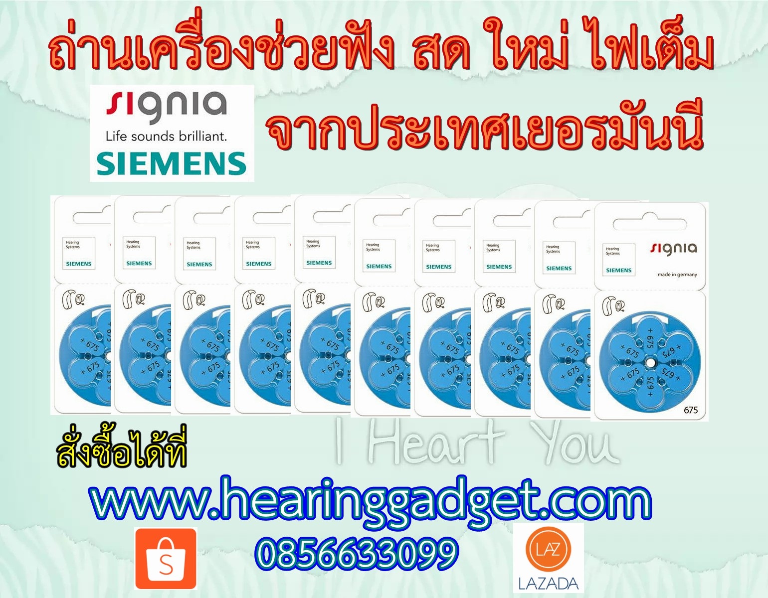 ถ่านเครื่องช่วยฟัง 675(สีฟ้า)สดใหม่ ไฟเต็ม ของแท้