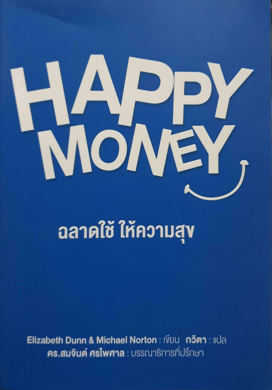 Happy Money