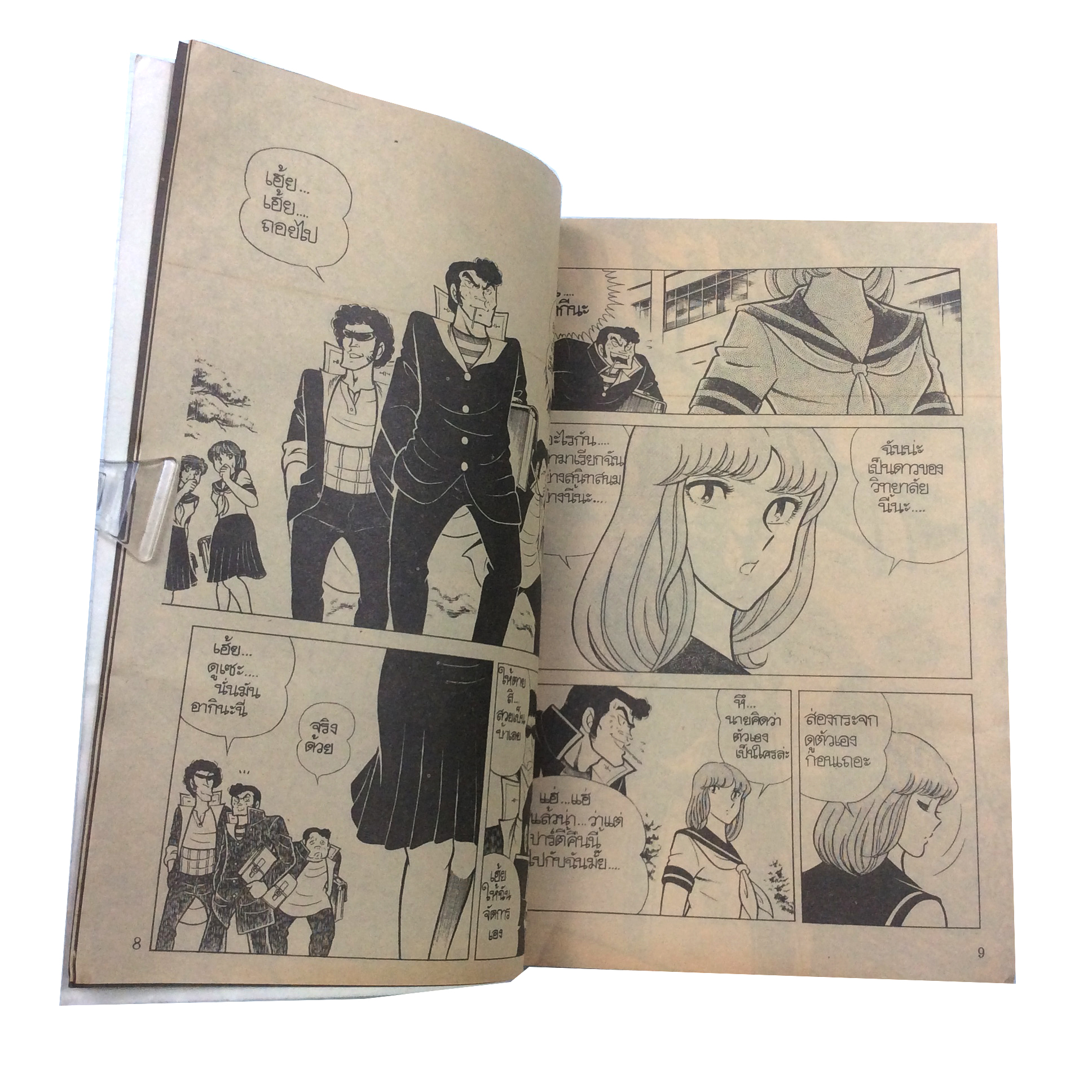 ZAJI นักสู้สายฟ้า Kurumada Masami การ์ตูนเก่า การ์ตูนสะสม การ์ตูนหายาก หนังสือ การ์ตูน