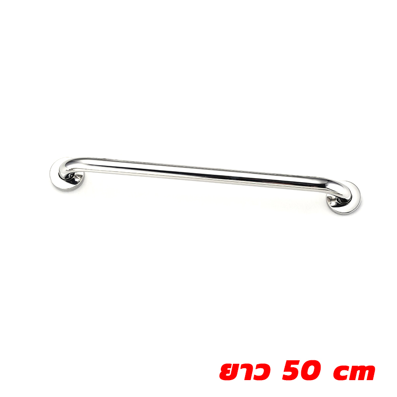 ราวจับกันลื่นในห้องน้ำ(ราวพยุงตัว) KingsMan สแตนเลสแท้304 แบบด้าน ไม่เป็นสนิม แข็งแรง [ขายส่ง]