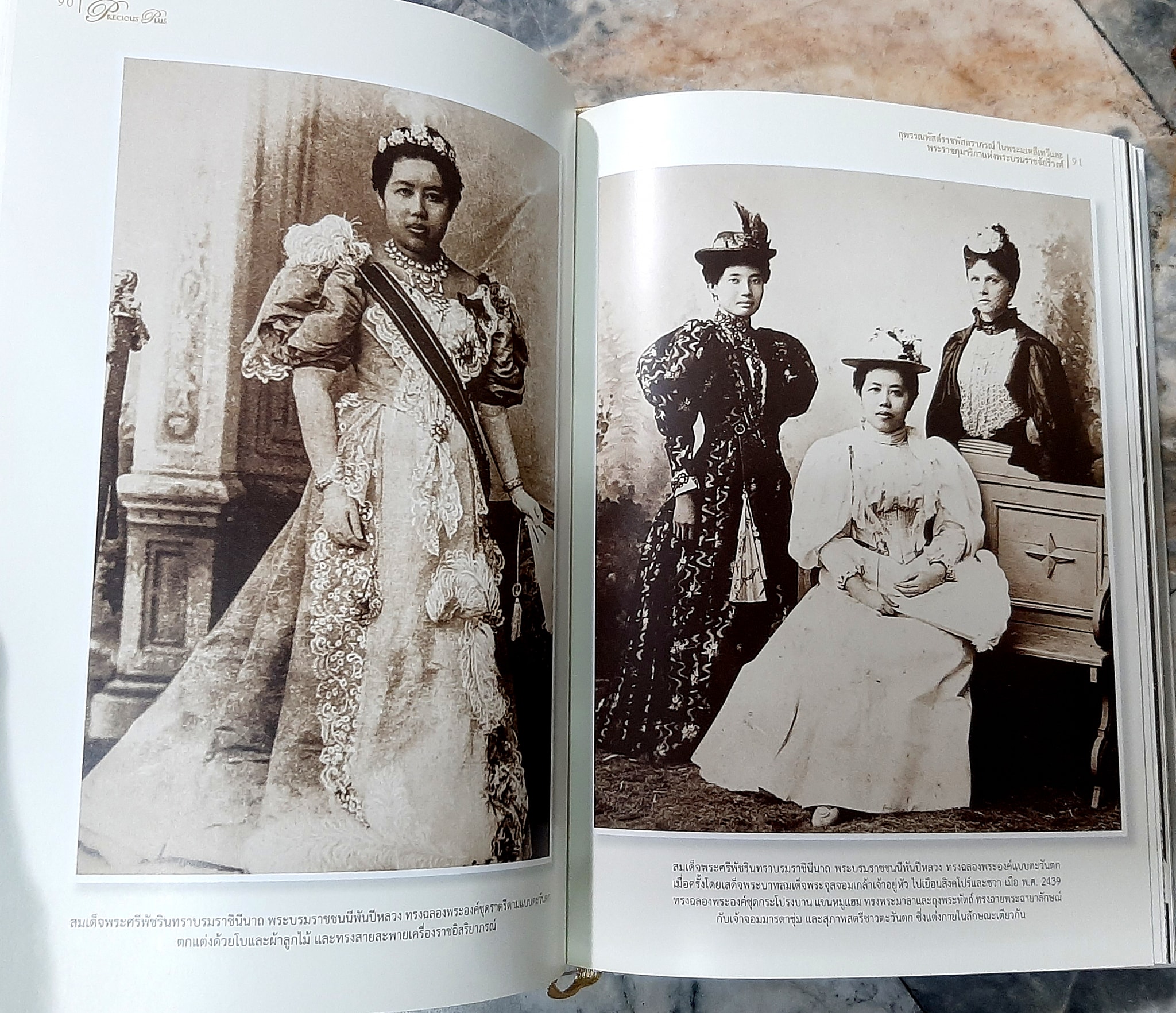 สุพรรณพัสต์ราชพัสตราภรณ์ในพระมเหสีเทวี และพระราชกุมารีกาแห่งพระบรมราชจักรีวงศ์