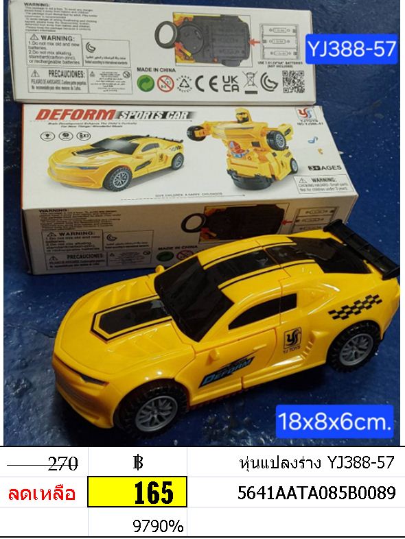 หุ่นแปลงร่าง YJ388-57