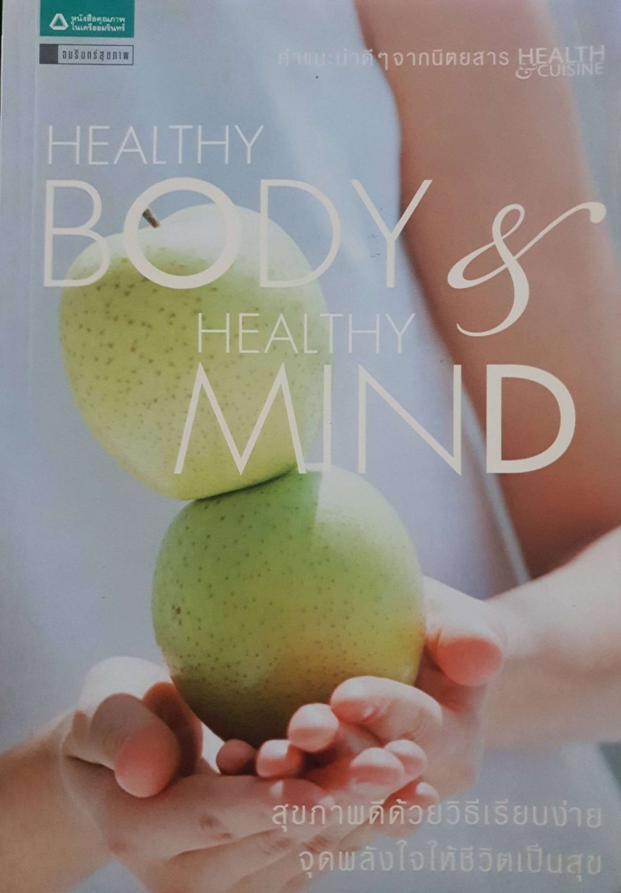 Healthy Body & Healthy Mind : Health & Cusine