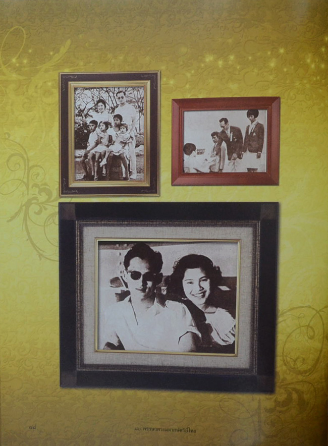 80 พรรษา พระมหากษัตริย์ไทย 80th Birthday Anniversary of H.M. The King (Special Edition)