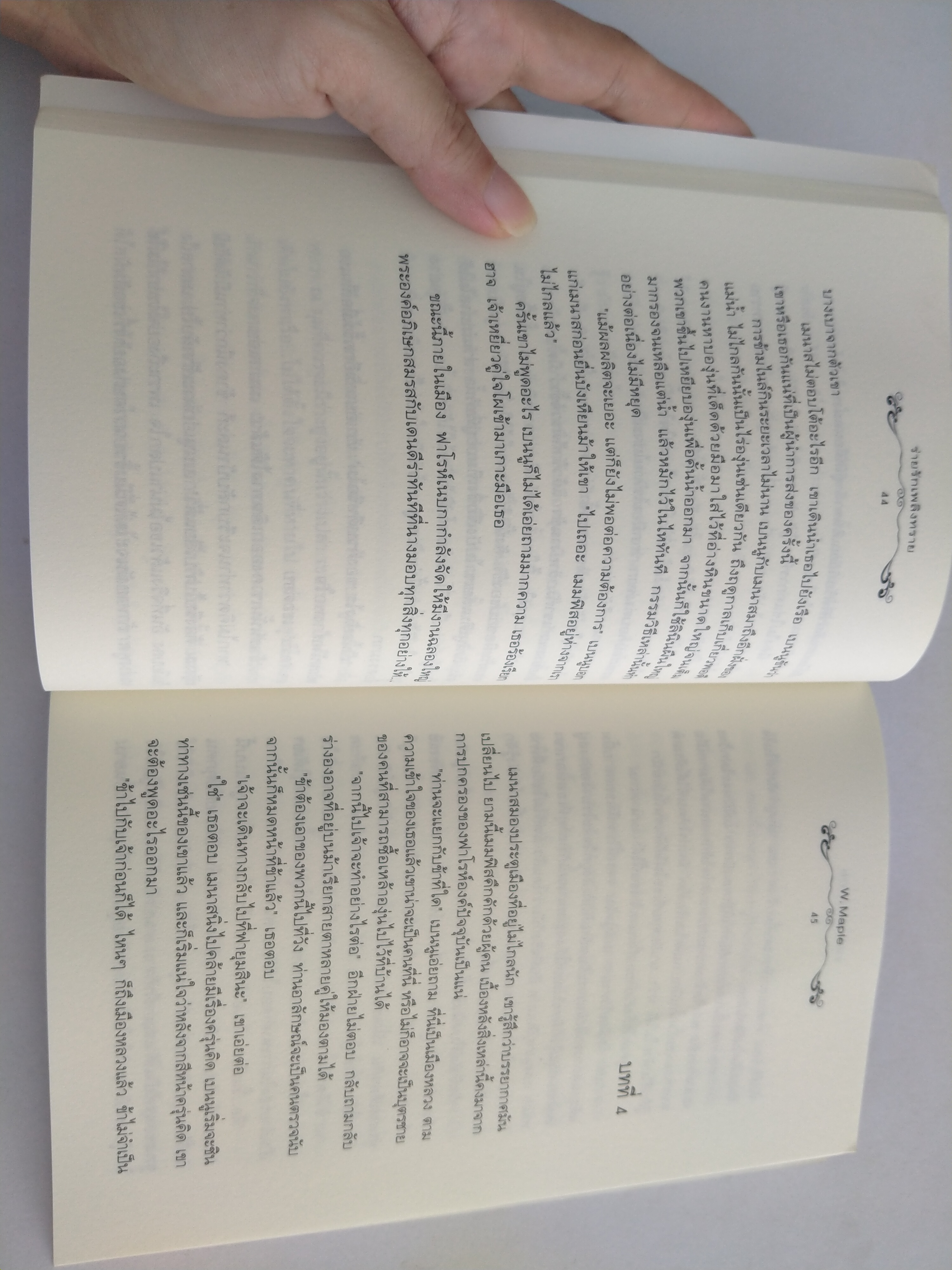 ร่ายรักเพลิงทราย