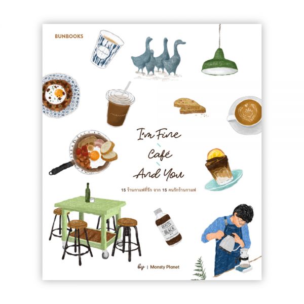 IM FINE | CAFE | AND YOU:Monsty Planet