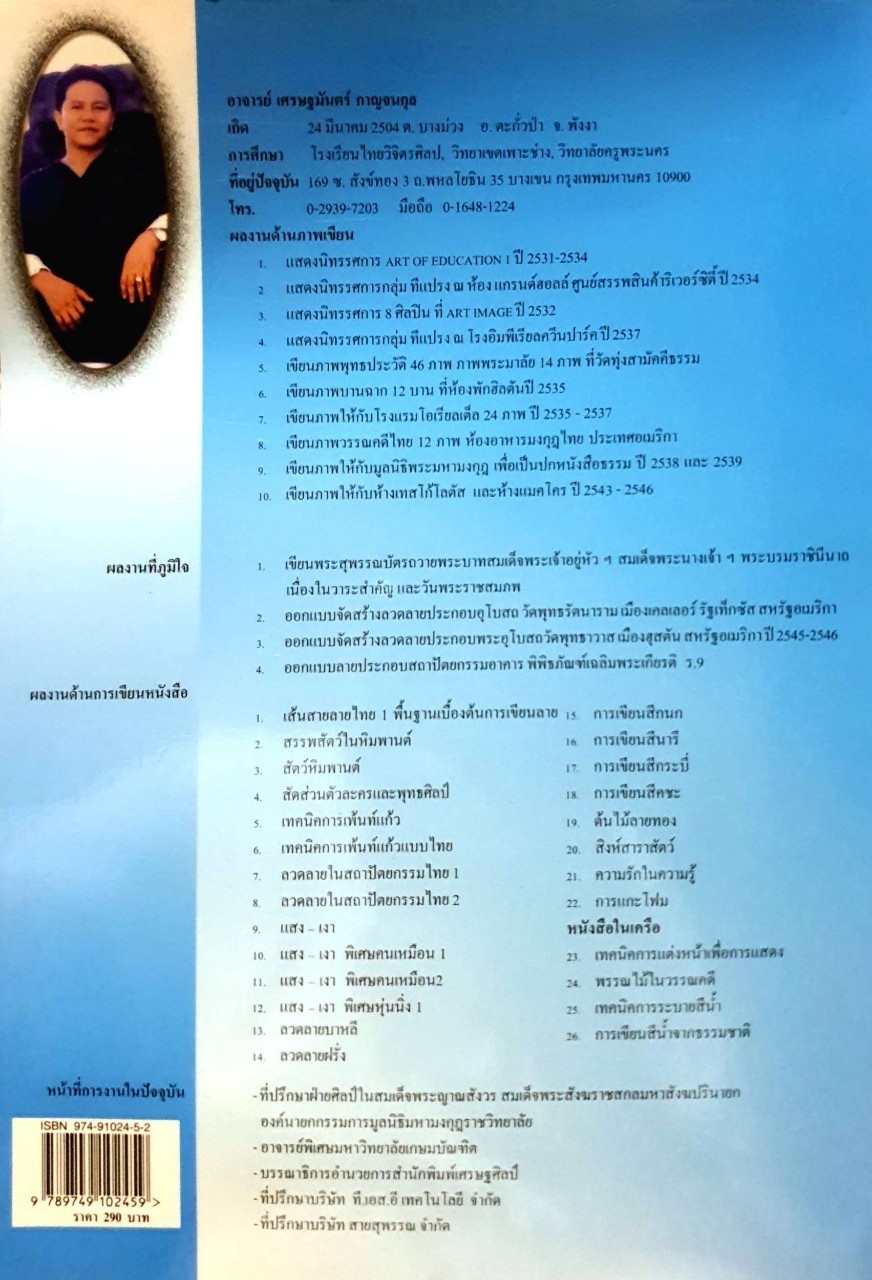 เทคนิคแกะโฟม