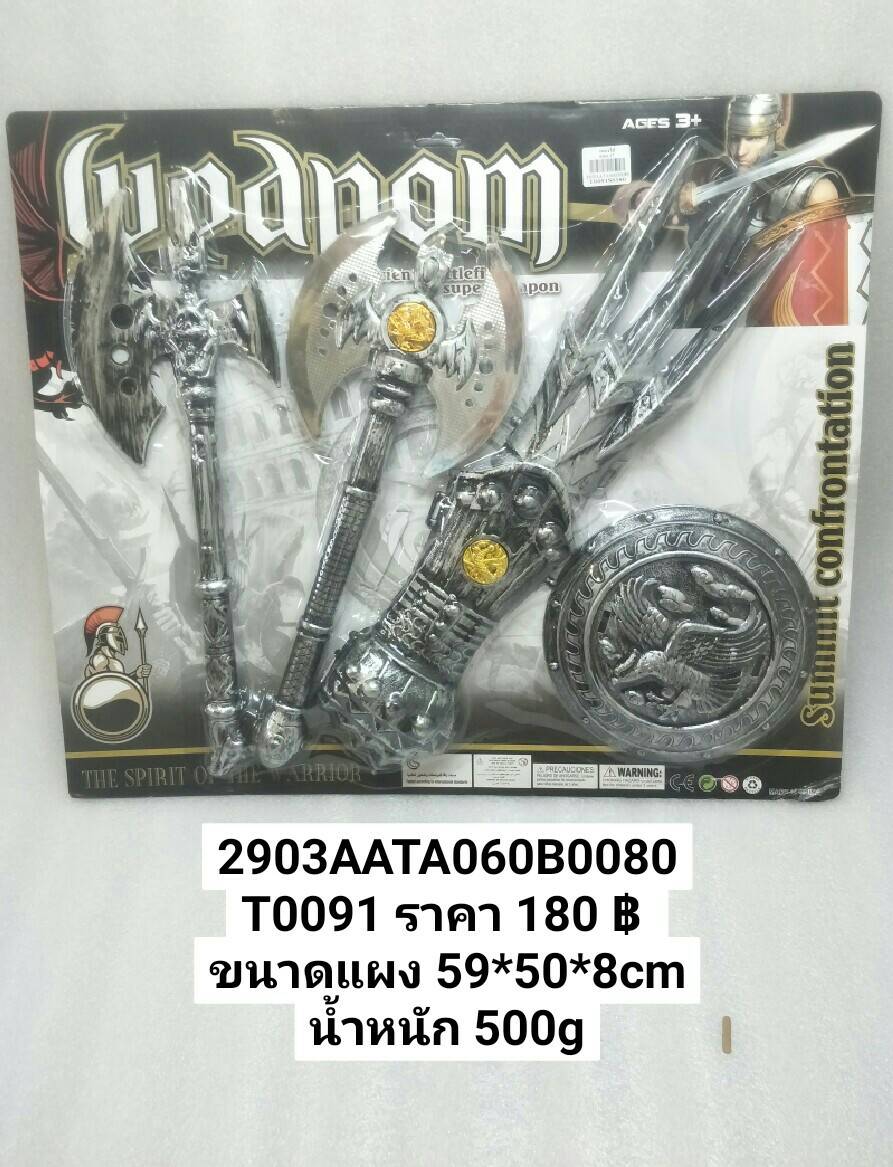 แผงโล่ ของเด็กเล่น