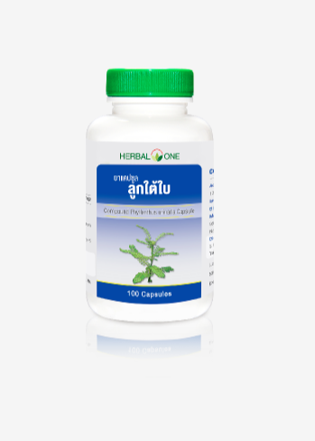 Herbal One Compound Phyllanthus urinaria Capsule ลูกใต้ใบ อ้วยอัน 100 แคปซูล บำรุงตับ ไขมันพอกตับ