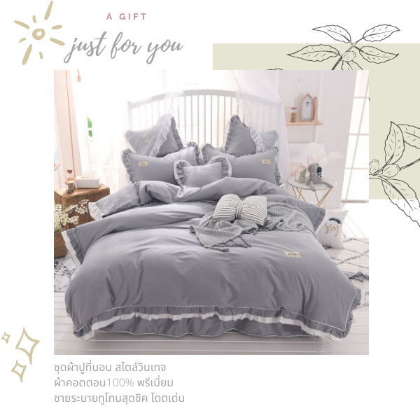 ชุดเครื่องนอนวินเทจ PC-110 สีเทาพาสเทล by DDbedroom