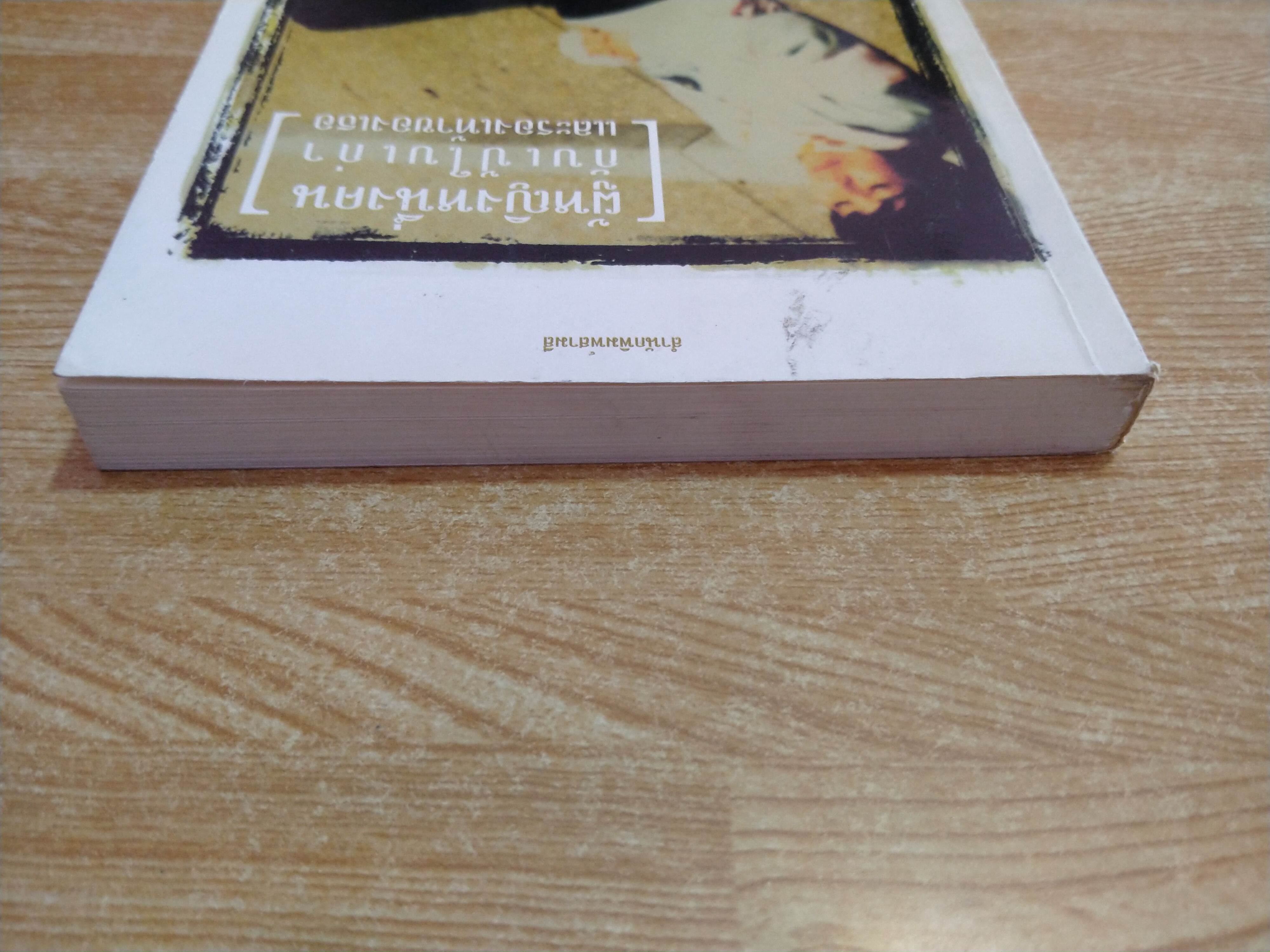 ผู้หญิงหนึ่งคนกับเป้ใบเก่าและรองเท้าของเธอ