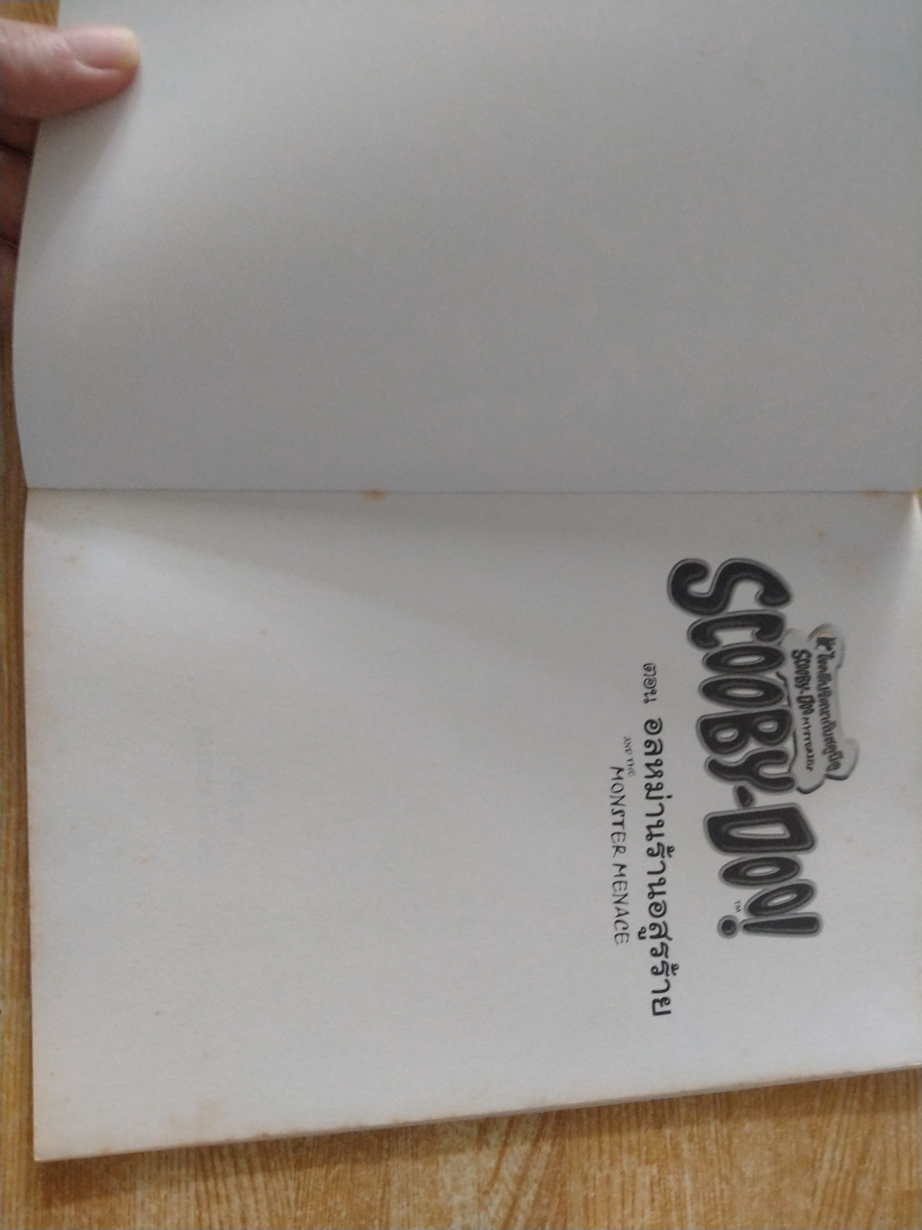 ไขคดีปริศนากับสคูบี้ดู ตอน อลหม่านร้านอสูรร้าย