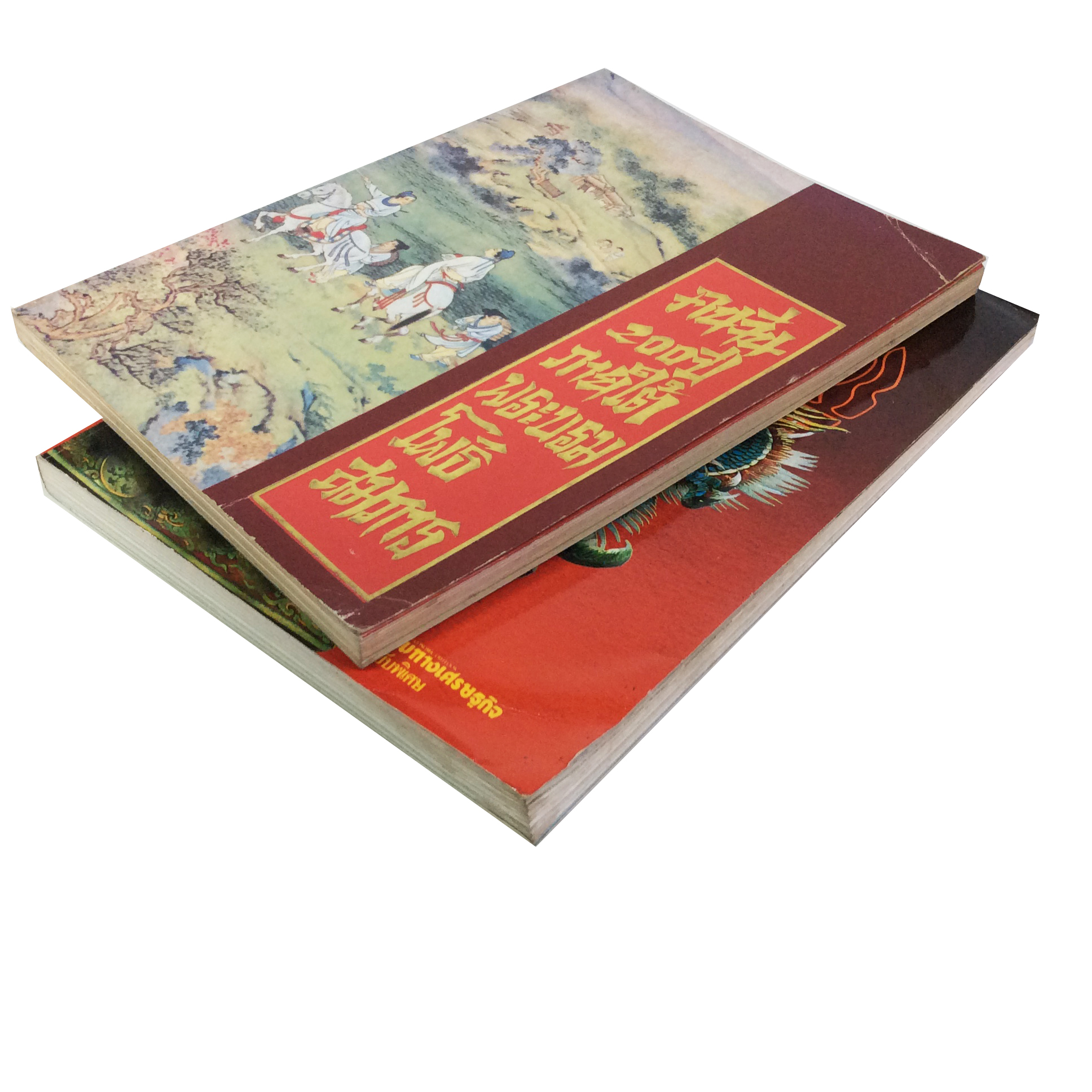 คนจีน200ปีภายใต้พระบรมโพธิสมภาร เล่ม1 เล่ม 2 หนังสือ สะสม หายาก ประวัติศาสตร์ [คุ้มอักษรไทย]