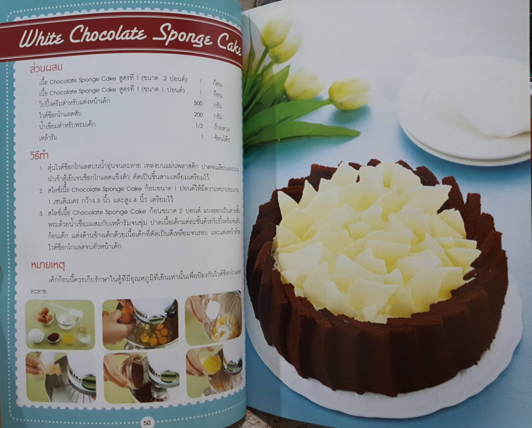 เบเกอรี่ อร่อยแบบง่ายๆ ฉบับรวม 5 เล่ม หนังสือขายดี - Coffee Bun - Sponge Cake - ขนมปังกรอบ - ขนมฝรั่งกุฎีจีน-ขนมไข่ - ชิฟฟอนเค้ก