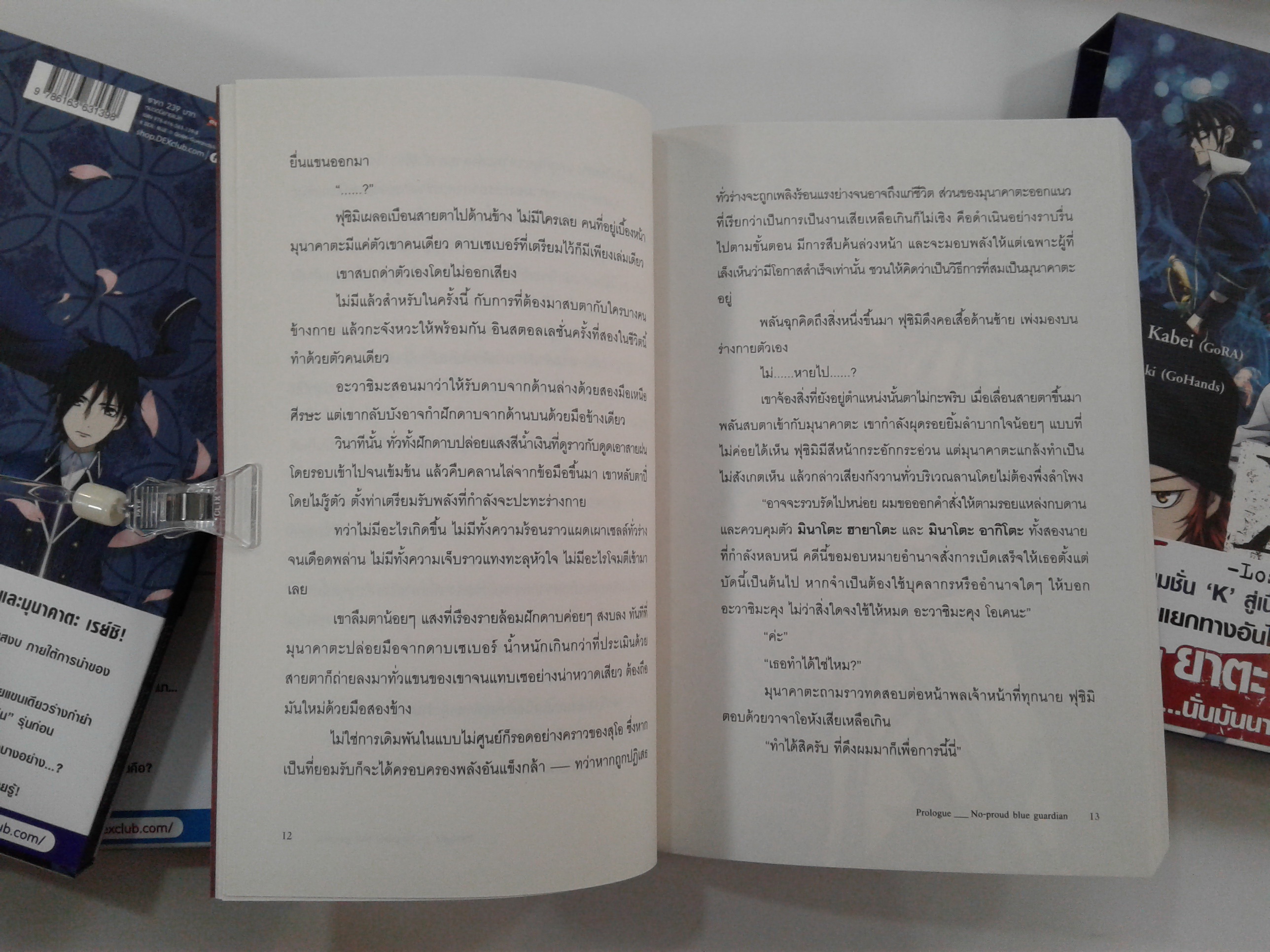 K เซตกล่อง 4 เล่ม นิยาย นิยายแปล ไลท์โนเวล หนังสือ