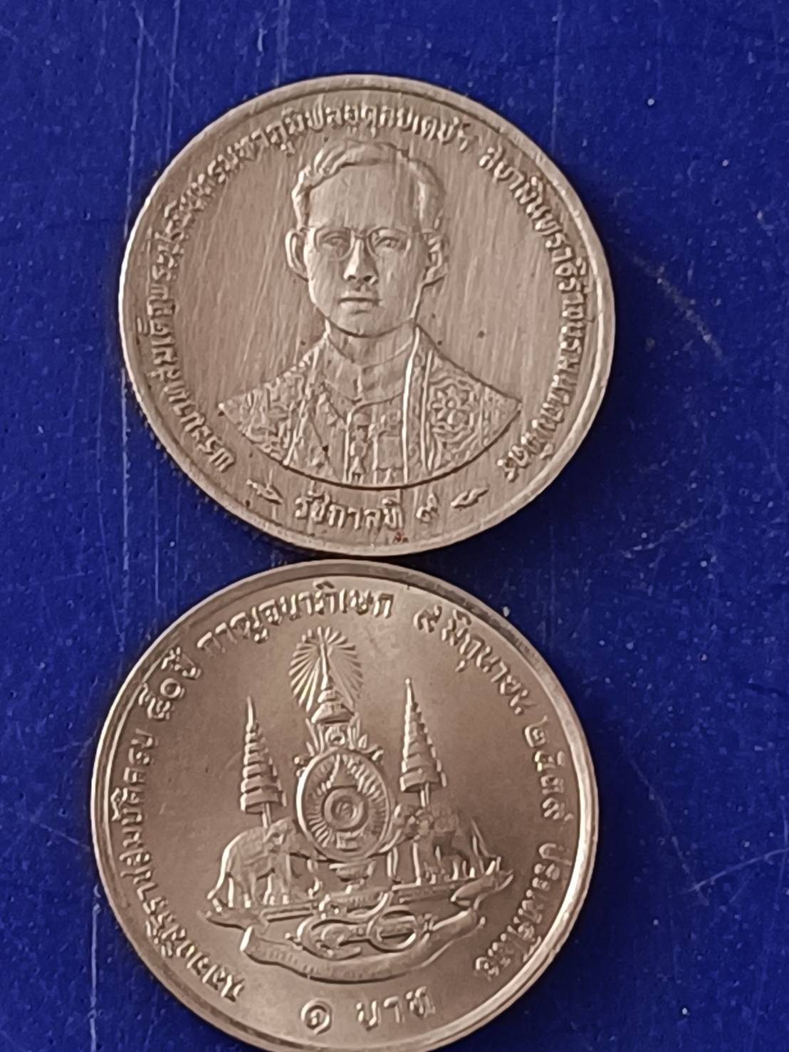 เหรียญ 1 บาท ที่ระลึกพระราชพิธีกาญจนาภิเษก ปี2539