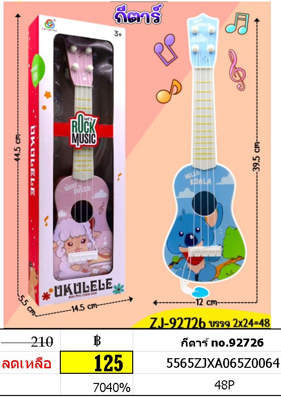 กีตาร์ no.92726