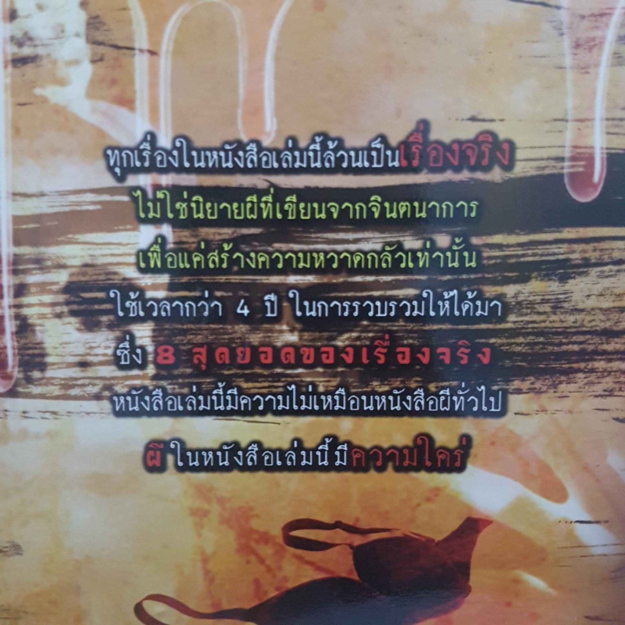 เซ็กส์กับผี