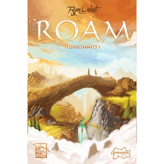 Roam ท่องแดนนิทรา