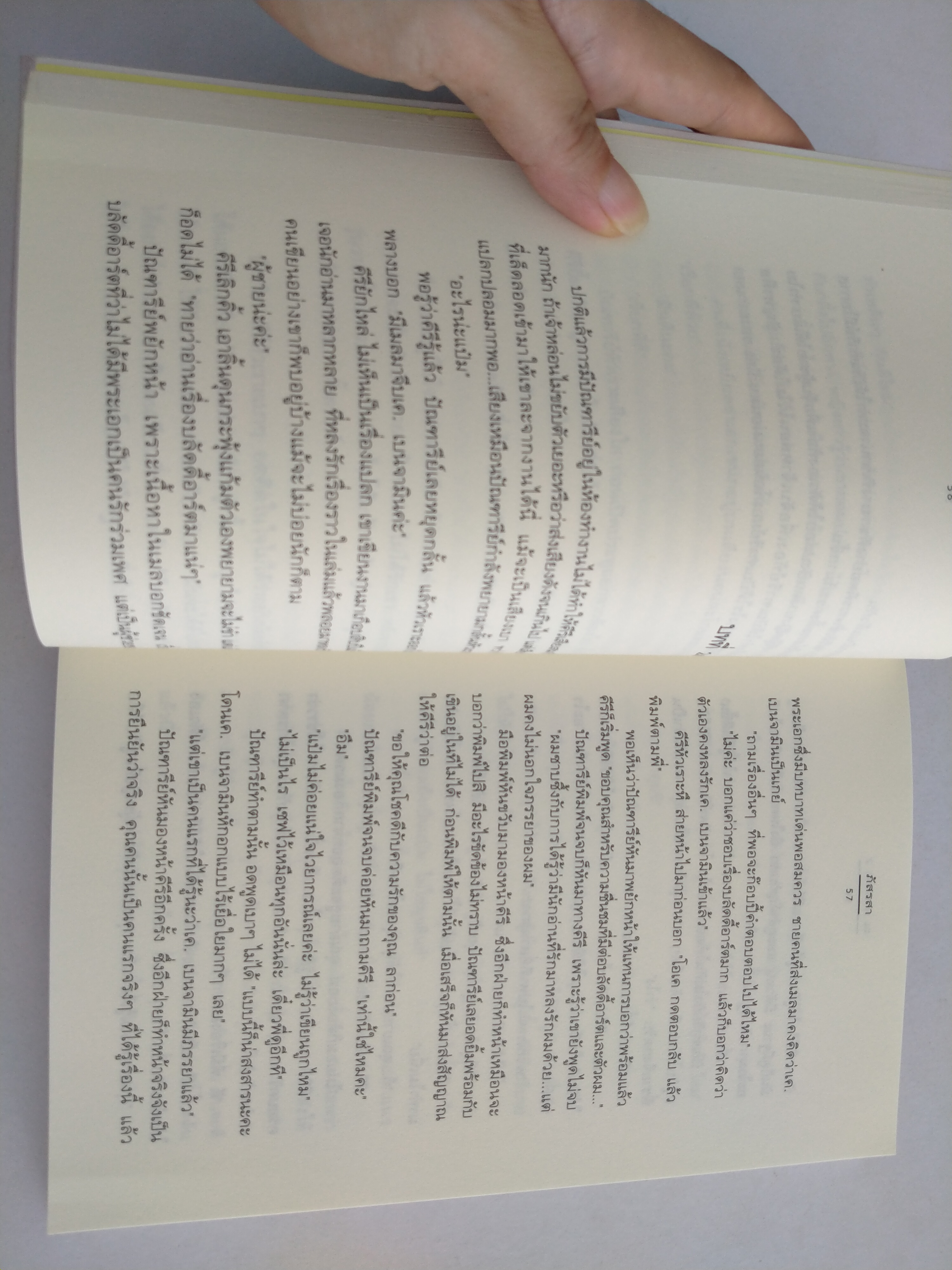 ณ ลานดาว 2