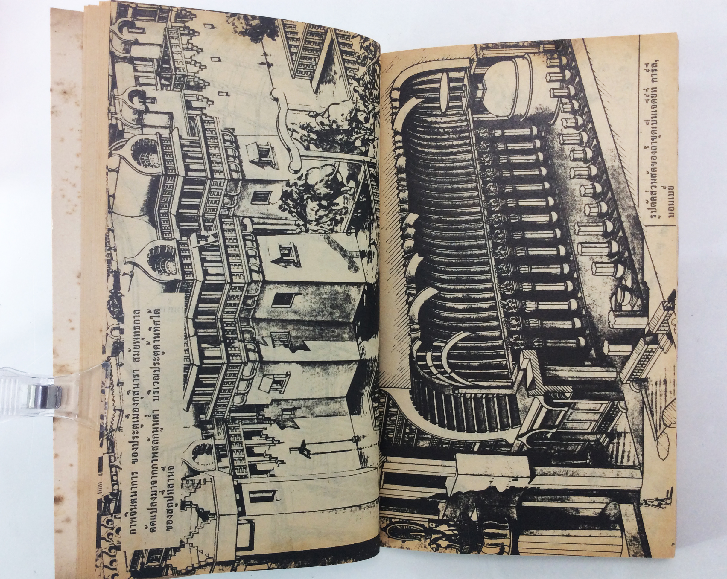 โคตรเง่าหนึ่งของซีกโลกตะวันออก ประวัติศาสตร์อินเดีย อินเดียก่อนพุทธกาล อินเดียหลังพุทธกาล หนังสือ