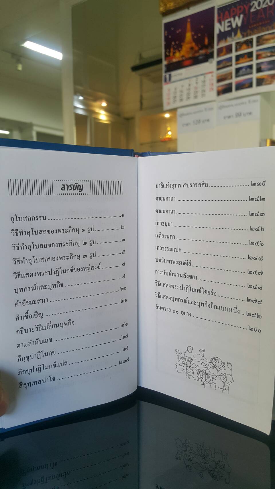 ภิกขุปาฏิโมกข์แปล ฉบับมาตรฐาน+ภิกฺขุปาฏิโมกฺขปาลิ ฉบับมาตรฐาน ( แพ็ค คู่ )