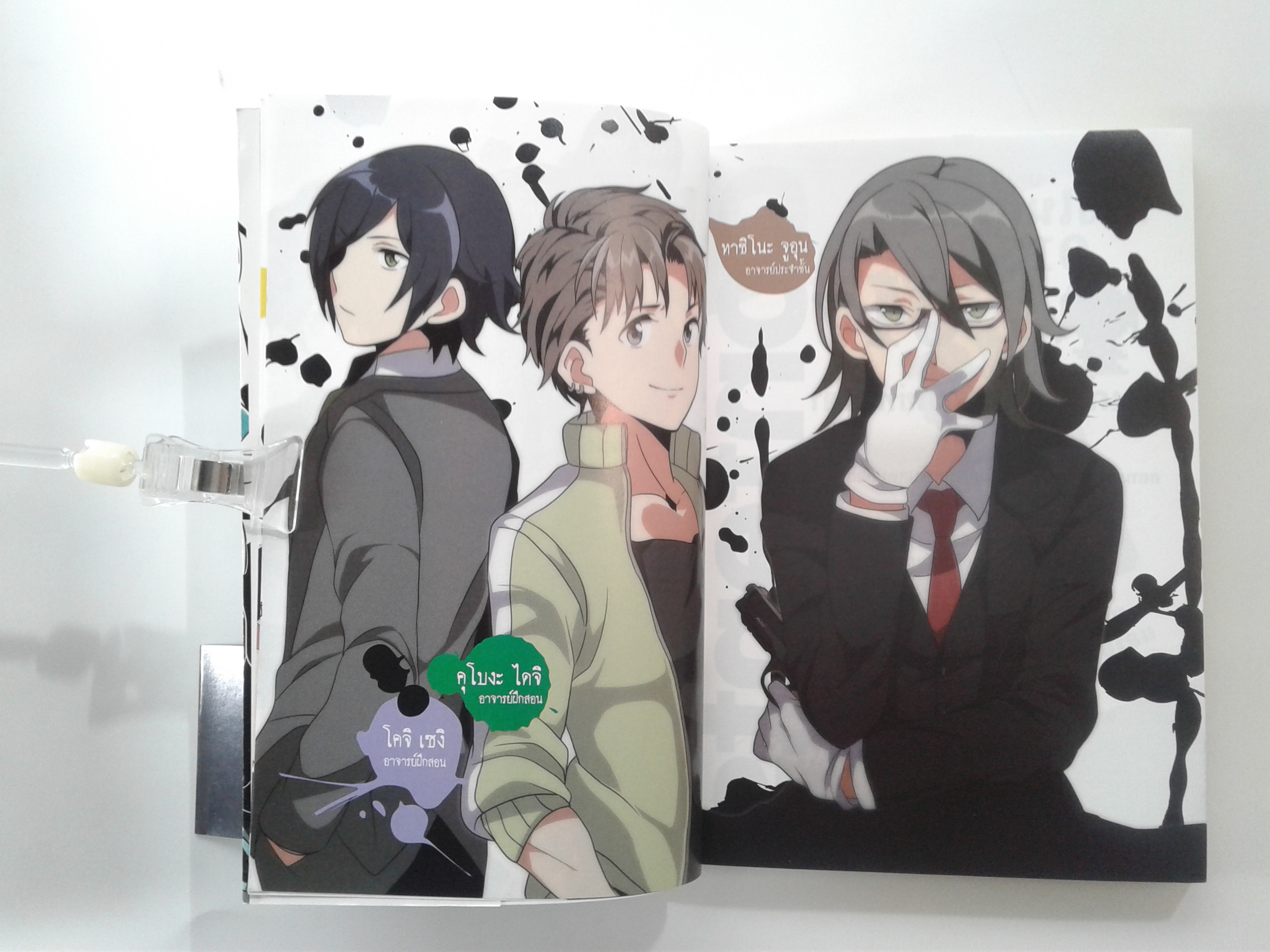 เกมลับดับสมอง เล่ม 1-6 นิยายแปล ไลท์โนเวล หนังสือ นิยาย [คุ้มอักษรไทย]