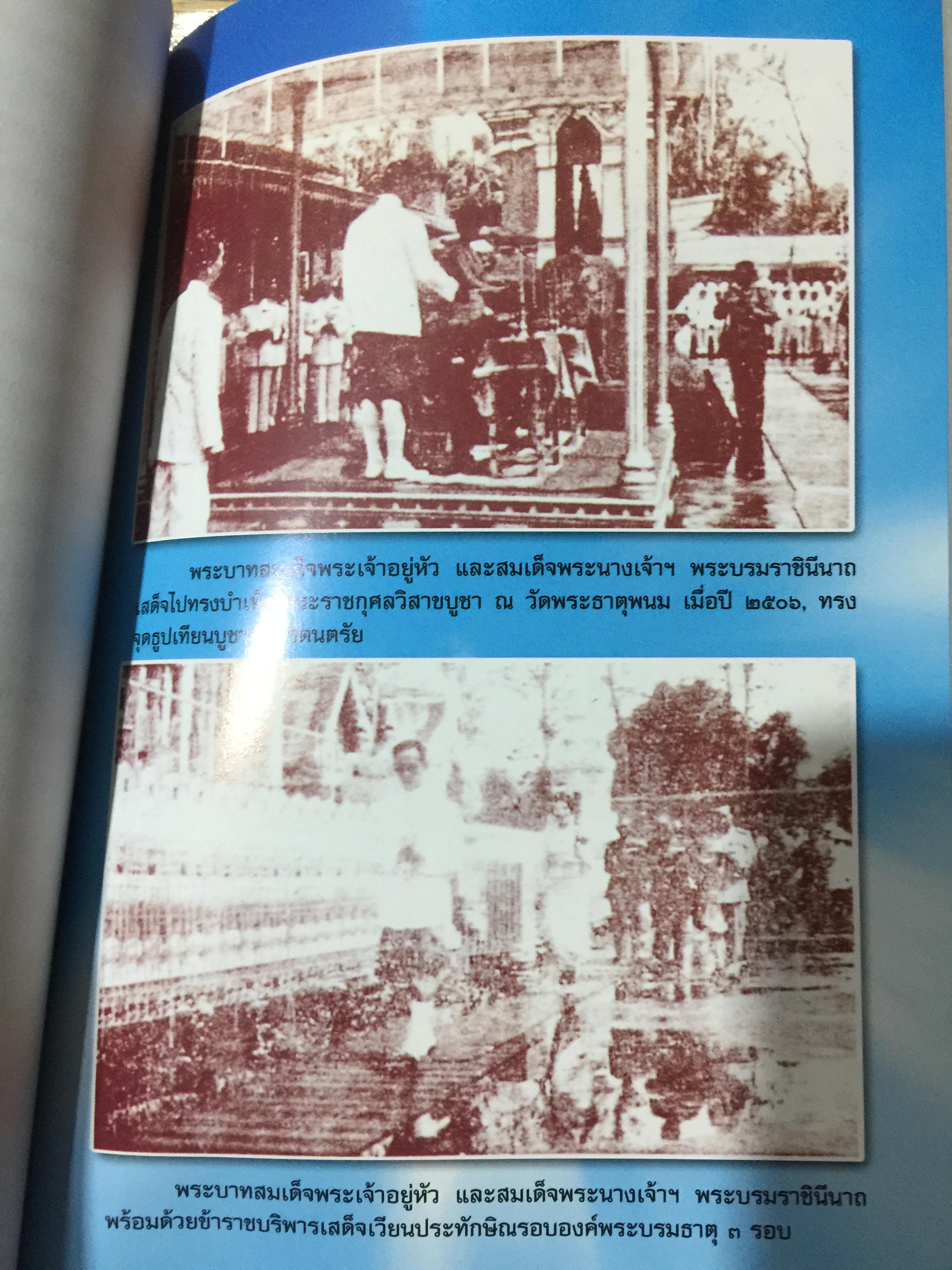 อุรังคนิทาน ตำนานพระธาตุพนม(พิศดาร) ผู้รวบรวมและเรียบเรียง พระธรรมราชานุวัตร (แก้ว อุทุมมาลา ป.ธ.6) อดีตเจ้าอาวาสวัดธาตุพนม