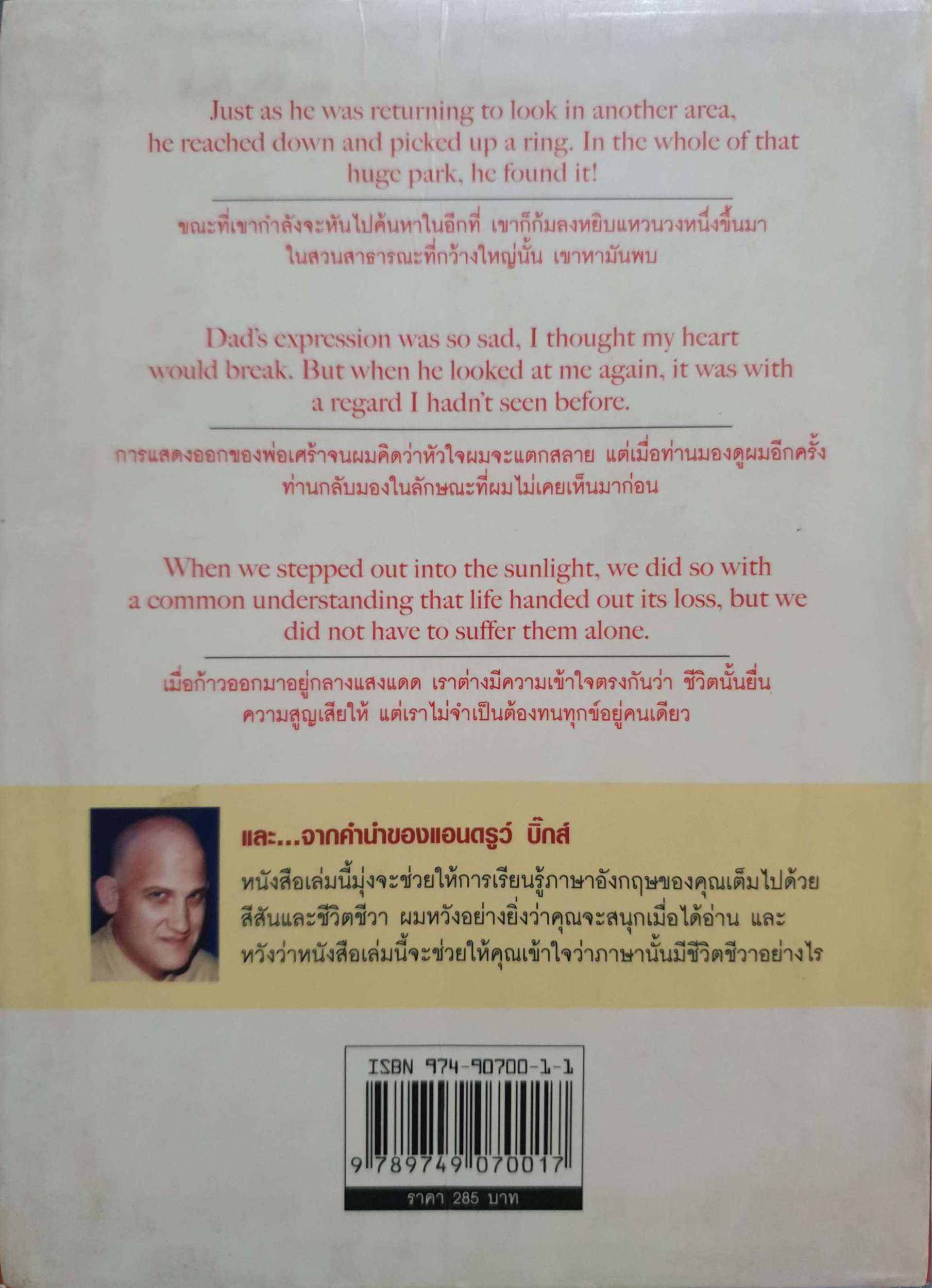 เรียนภาษาอังกฤษจากเรื่องที่คุณชื่นชอบ LOVE AND SHARE รักและแบ่งปัน รีดเดอร์ส ไดเจสท์