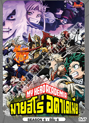 My Hero Academia Season 6 มายฮีโร่ อคาเดเมีย ภาค 6 - 4 แผ่น (จบ)