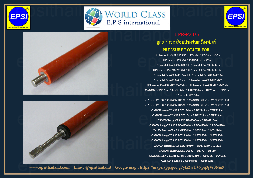 LPR-P2035-000 ลูกยางความร้อน LPR-P2035-000 HP PRESSURE ROLLER P2035P2050//P2055/M400/M401/M425/CANON LBP-6300/6310/6650/6670/6680/MF5840/MF5870/MF5880/MF5950/MF5960/MF5980/MF6180/D1100/D1120/D1150/D1170/D1180/D1320/D1350/D1370 1 กก.