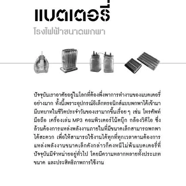 วิวัฒนาการของสิ่งประดิษฐ์