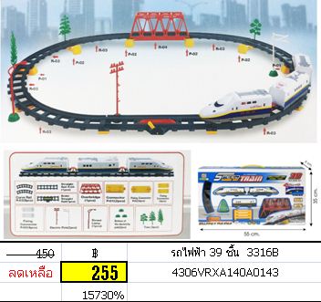 รถไฟฟ้า 39 ชิ้น