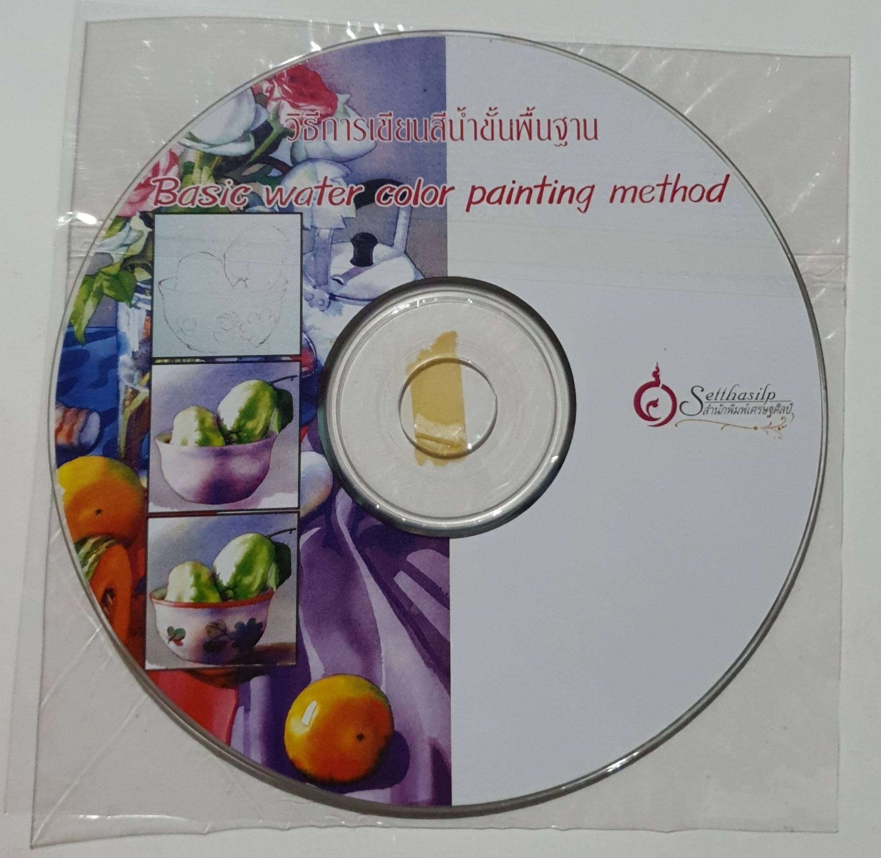 วิธีการเขียนสีน้ำขั้นพื้นฐาน