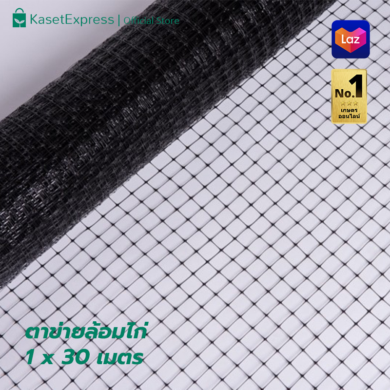 ตาข่ายกันนกพิราบ สีดำ ตา 3/4นิ้ว ตาข่ายพลาสติก ตาข่ายกันนก ตาข่ายล้อมไก่ ตาข่ายล้อมบ่อปลา ตาข่ายล้อมรั้ว ตะข่าย