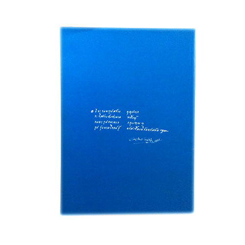 อนุสรณ์งานศพ นายวิระ รมยะรูป เรื่องอุบลราชธานี มาจากไหน สุจิตต์ วงษ์เทศ หนังสือ หนังสือสะสม หนังสือหายาก
