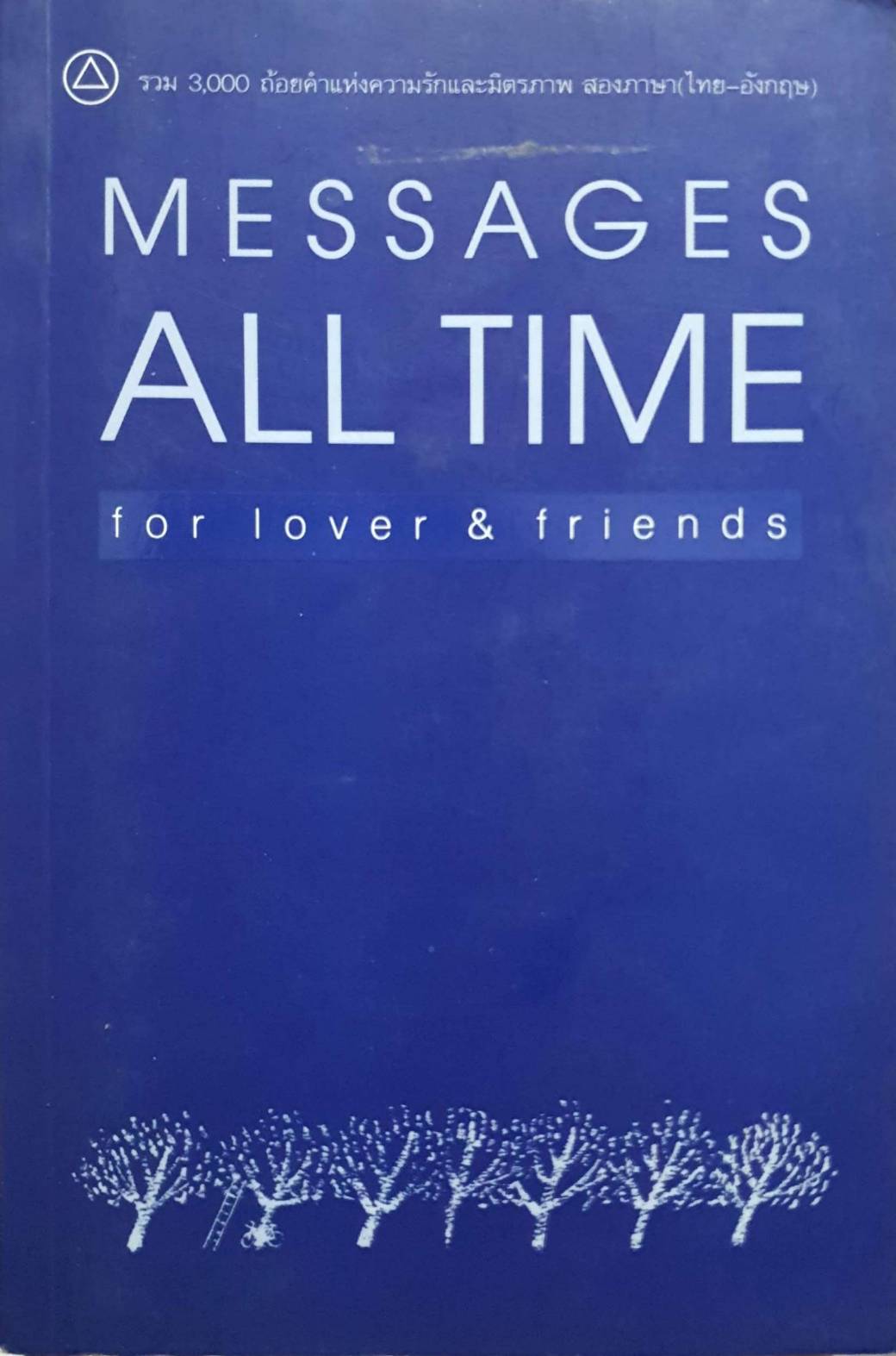 Messages AllTime ,The Best messages for someone special