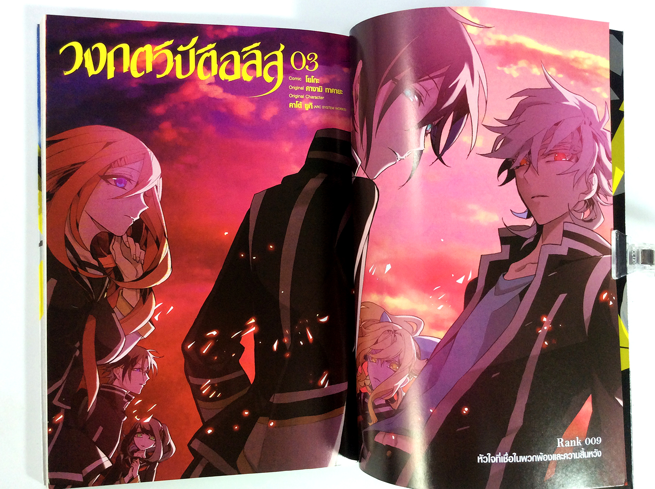 วงกตวิบัติอลิส เล่ม 1-3 ไม่จบ การ์ตูน การ์ตูนไลท์โนเวล หนังสือ