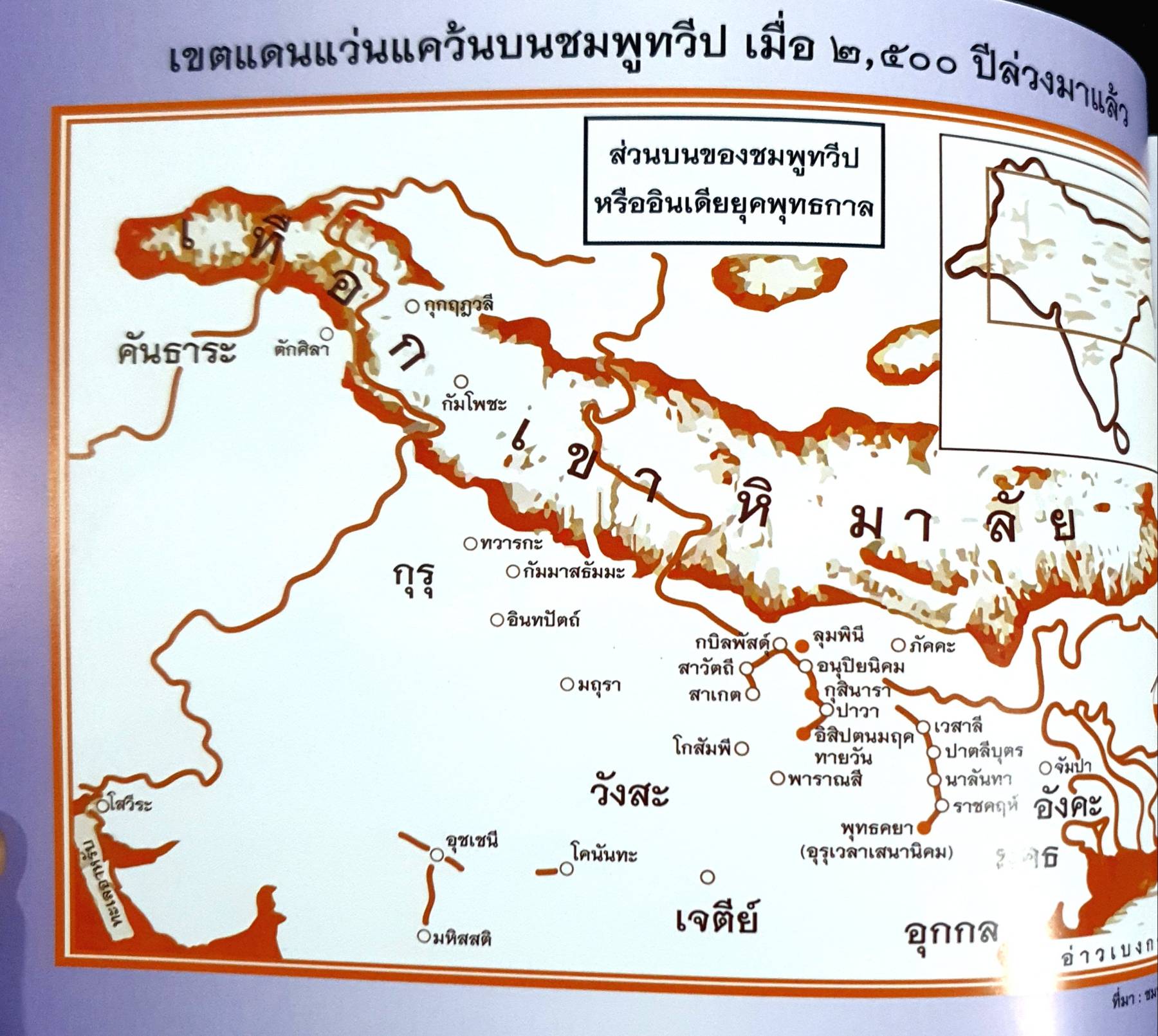 พุทธภูมิ สุวรรณภูมิ เส้นทางจารึกบุญจารึกธรรมตามรอยบาทองค์พระศาสดา