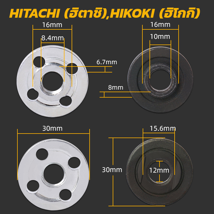 ประกับใบหินเจียร บนล่าง (น๊อตล็อคใบลูกหมู 4 นิ้ว) ยี่ห้อ มากีต้า(MAKITA)/มาคเทค(MAKTEC)/บ๊อช(BOSCH)/ ฮิตาชิ(HITACHI) /ฮิโกกิ(HIKOKI)