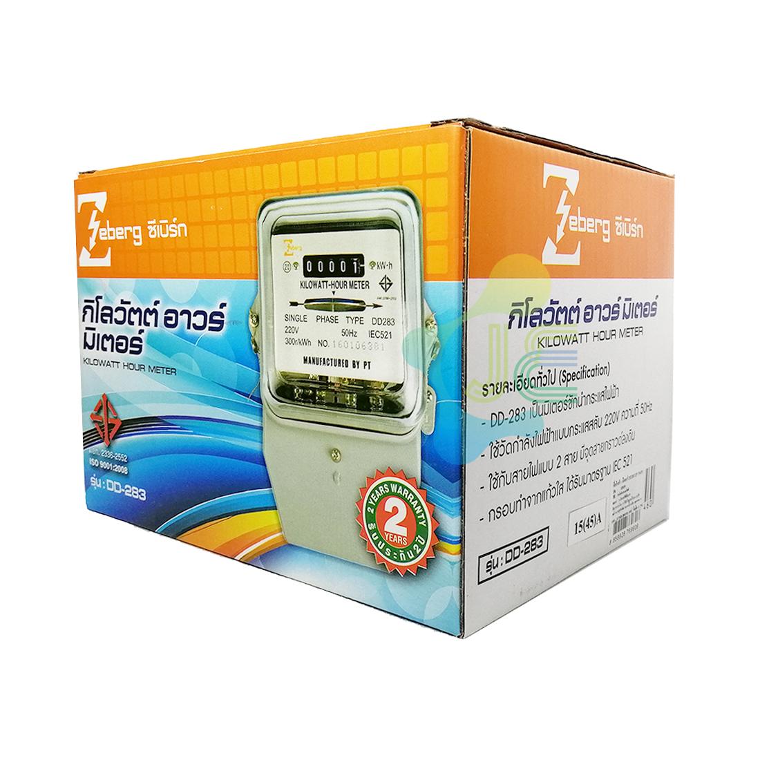 มิเตอร์ 15(45) A มอก. Zeberg