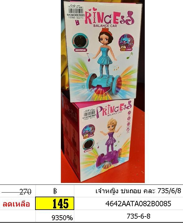 เจ้าหญิง ชนถอย คละ ของเล่นมีเสียงมีไฟ เจ้าหญิง เอลซ่า สโนวไวท์ 735-6-8