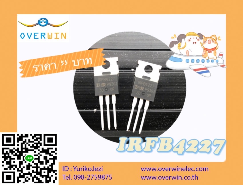 IRFB4227 TO-220 IR