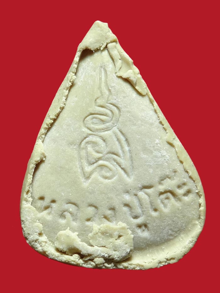 (6) พระผงรูปเหมือน พิมพ์ใบโพธิ์ หลังยันต์นะ เนื้อเกสร หลวงปู่โต๊ะ สภาพสวย