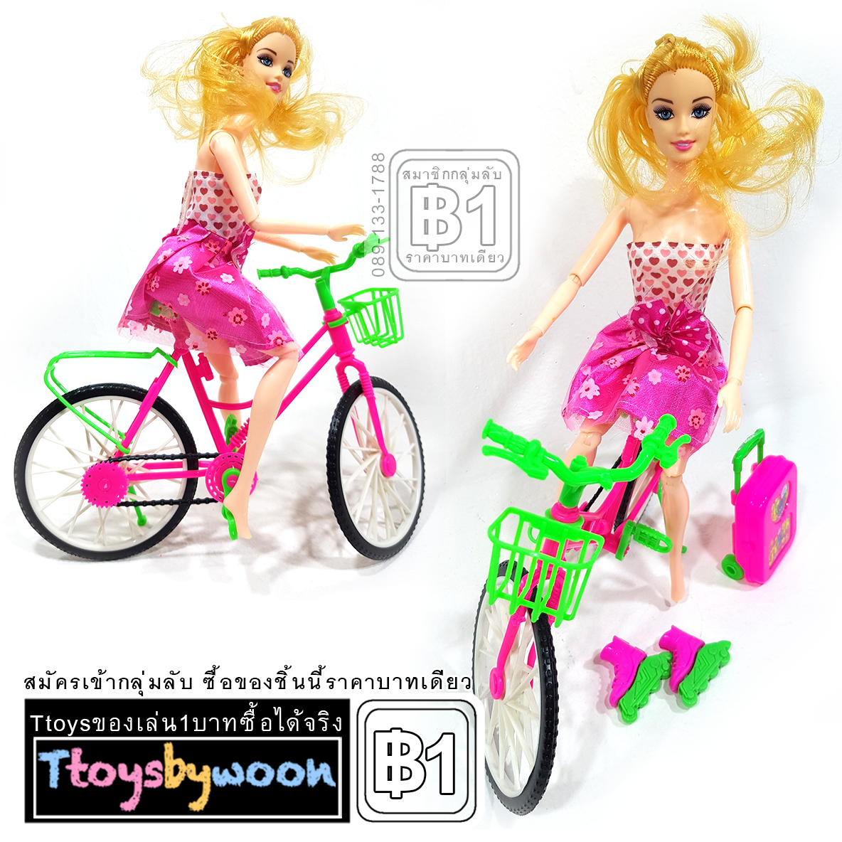 ตุ๊กตากล่องจักรยาน
